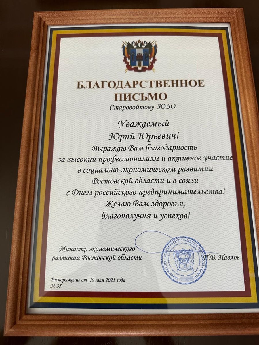 Награждение Ю Ю Старовойтова 2