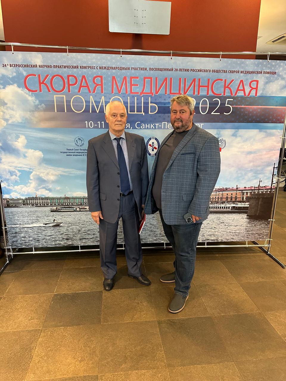 Скорая помощь 2025 1