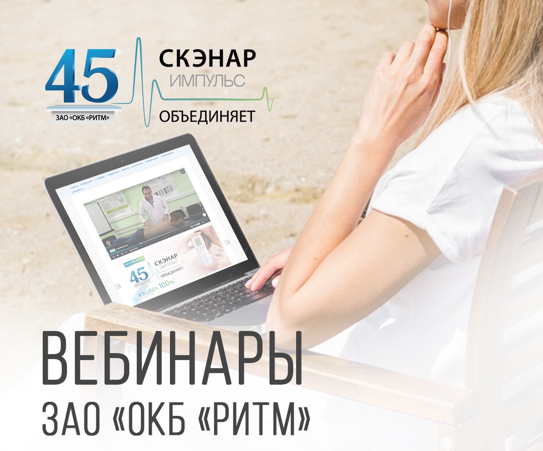 Вебинары июль 2025