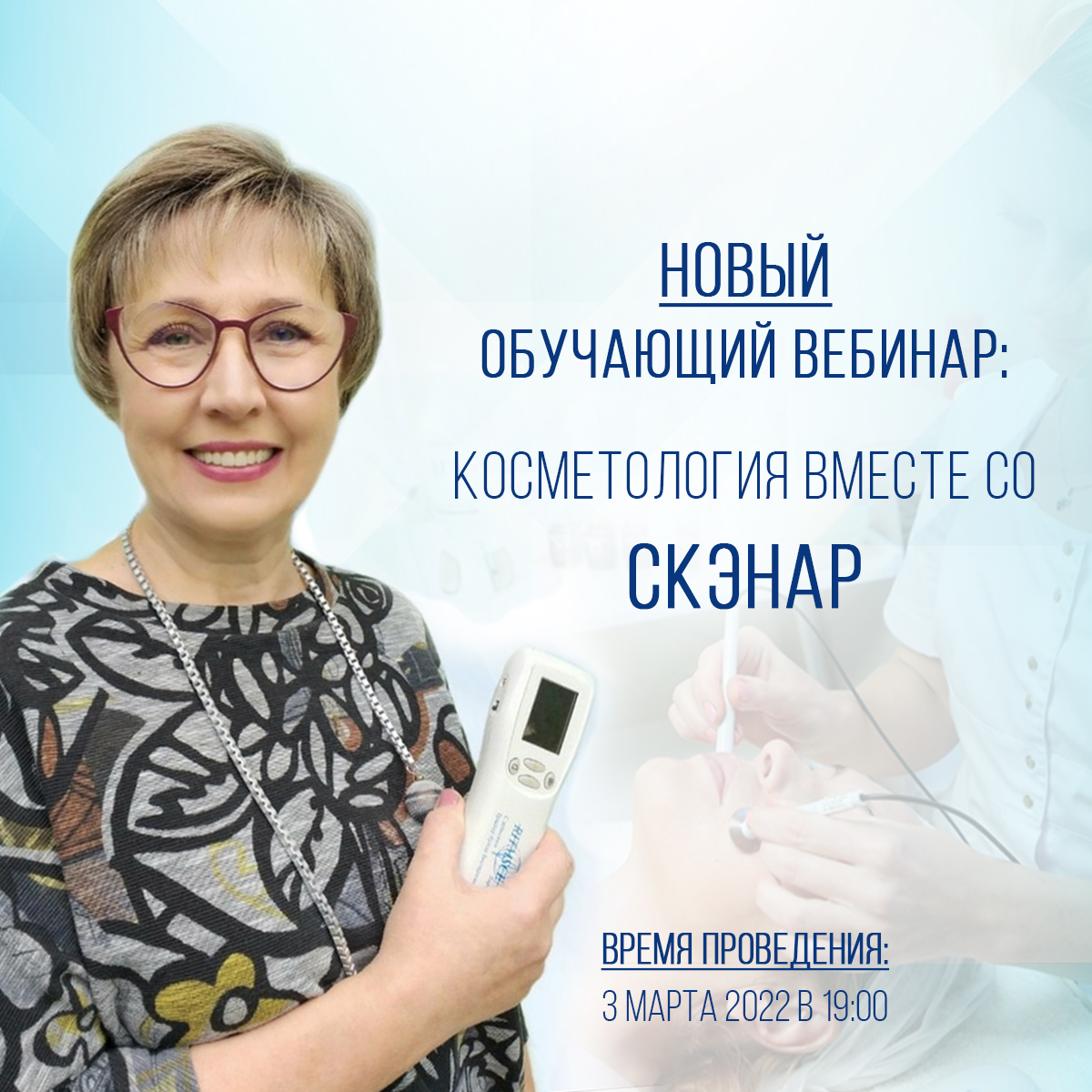 вебинар Ершовой