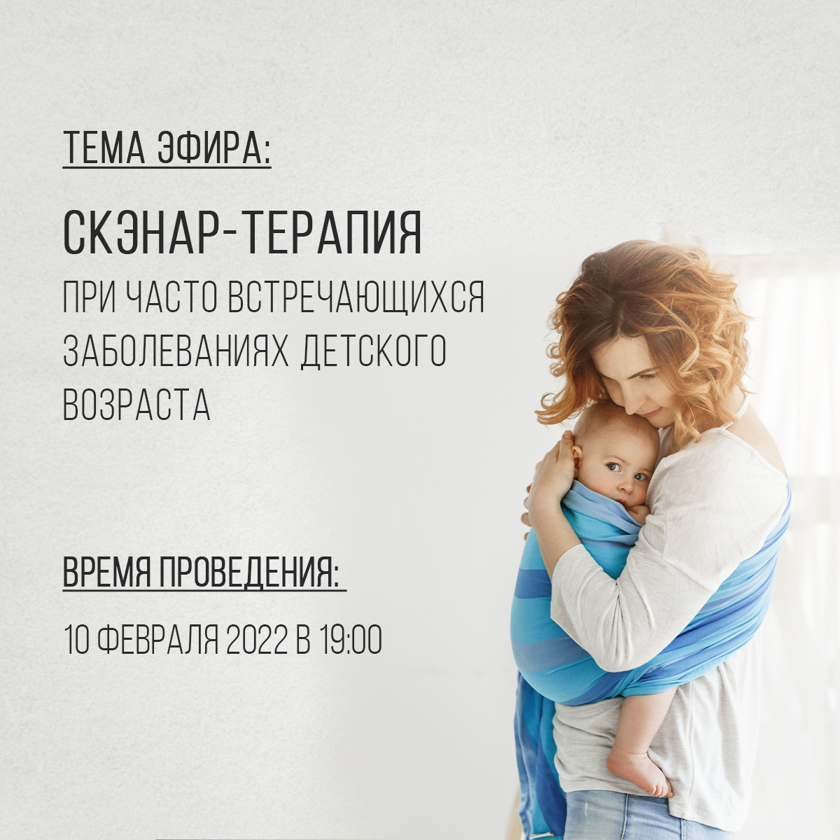 вебинар Перфильев